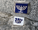 Jewish Quarter Pavement Tiles